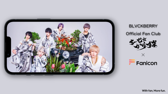 THECOO株式会社（本社:東京都渋谷区、代表取締役CEO:平良真人、証券コード:4255）は同社が運営する会員制ファンコミュニティプラットフォーム「Fanicon（ファニコン）」にて、【アーティスト】BLVCKBERRYの公式ファンコミュニティ『ちーむ☆かりすま』を開設いたしました。