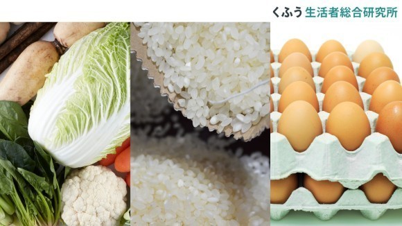 【くふう総研】値上げが気になる食品TOP３は「米」「野菜」「卵」！続く米の価格高騰で７割が「米離れが進むと思う」と回答