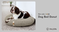 丸型犬用ベッド / Dog Bed Donut（ドッグ ベッド ドーナツ）