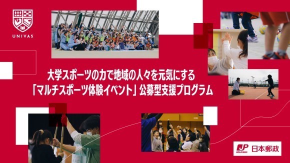 JP_multisports event