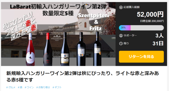 マクアケのトップページです