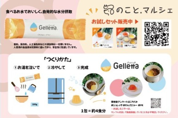 食べるお水でおいしく、自発的な水分補給