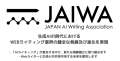 「日本AIライティング協会®」を設立
