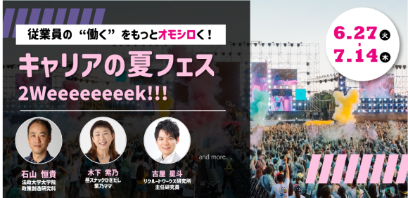 イベントカバー画像