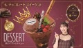 【和食さと】和食さと×渋谷凪咲さん　コラボ企画第３弾『チョコレートスイーツ』!!