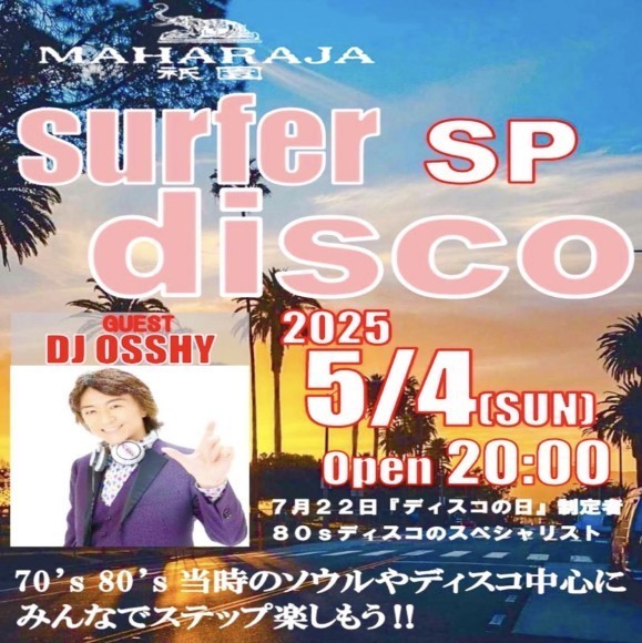 「ディスコの日」制定者　DJOSSHY