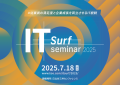 IT surf seminar 2025