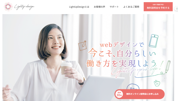 LightUpDesignサムネイル