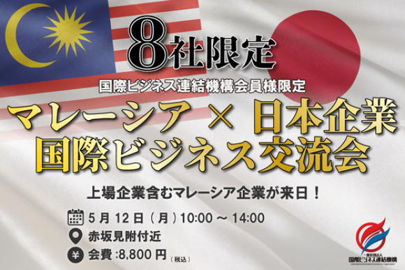 512交流会バナー