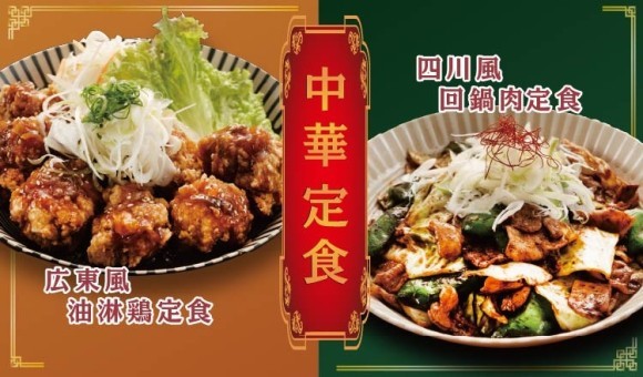 【定食屋 宮本むなし】6/11～「中華定食フェア」を期間限定で開催！