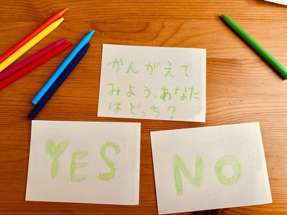 あなたはどっち？