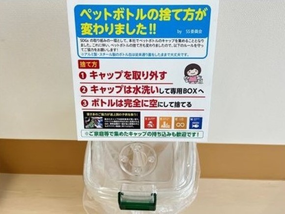社内に設置されたペットボトルキャップの回収BOX