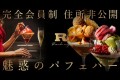 Remake easy 池袋・大阪クラウドファンディング実施中