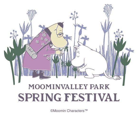 ムーミンバレーパークスプリングフェスティバル