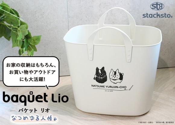 「夏目友人帳 アニメ公式オンラインストア」にて ゆるかわなニャンコ先生＆黒ニャンコの収納バケツが予約販売開始！