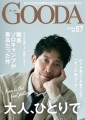 GOODA Vol.67　表紙：佐々木蔵之介さん