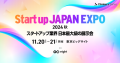 マッチング実績3万件以上！副業マッチングサービス『lotsful』、 日本最大級のスタートアップ展示会「Startup JAPAN 2024 - 秋 -」に出展