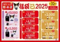 ドトール×クロミ「福袋2025」　10月25日予約開始