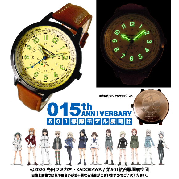 27,720円ストライクウィッチーズ　腕時計 リネットモデル