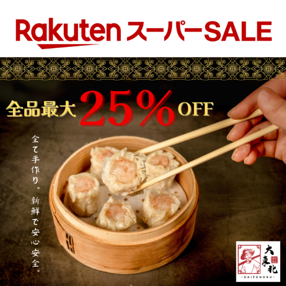 【3月4日 20時～】全品お得！先着限定クーポンでさらに割引！