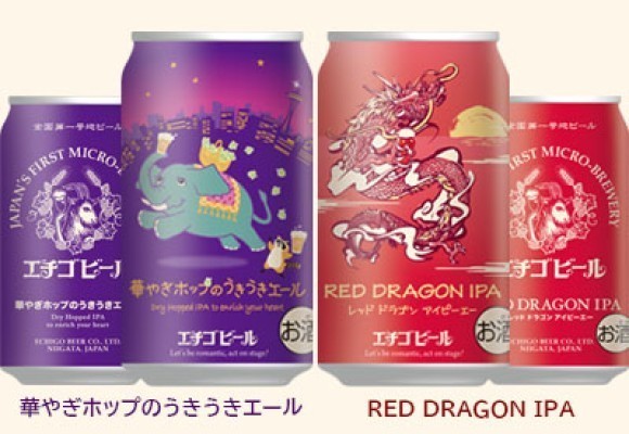 「華やぎホップのうきうきエール」と「RED DRAGON IPA」