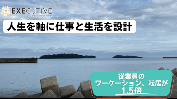 ワーケーション先の風景：社内チャットツールに配信されるワーケーション通信