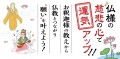 『日本の仏様ご利益事典』書影