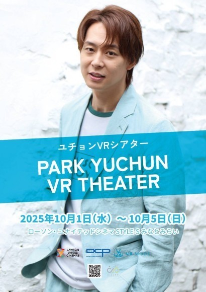 「ユチョン VRシアター」とコラボ！ 大迫力の映像と音響にプラスして、 ユチョンが選んだ香りで、新感覚の没入体験！