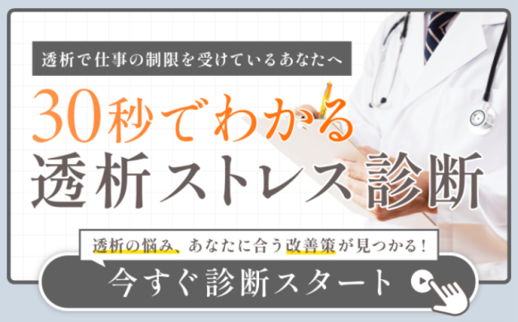 Oasis Medical 公式LINEサムネ