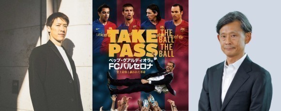 気鋭サッカー解説者 林 陵平と元シティ・フットボール・グループ日本代表 利重孝夫