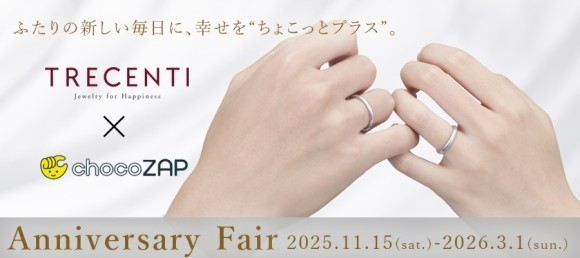 Anniversary Fair 2025/11/25