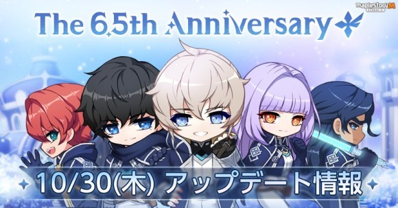 メイプルM 6.5周年！新キャラ＆BUGCAT CAPOOコラボ