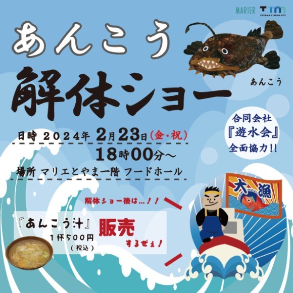 イベントビジュアル