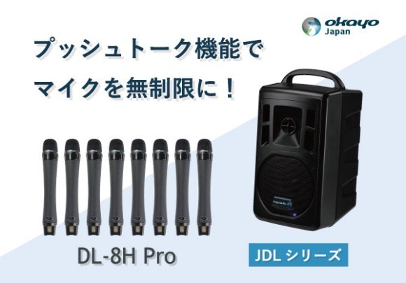 OkayoJapan　プッシュトーク機能の画像