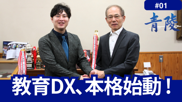 倉敷青陵高校プレスリリース #01