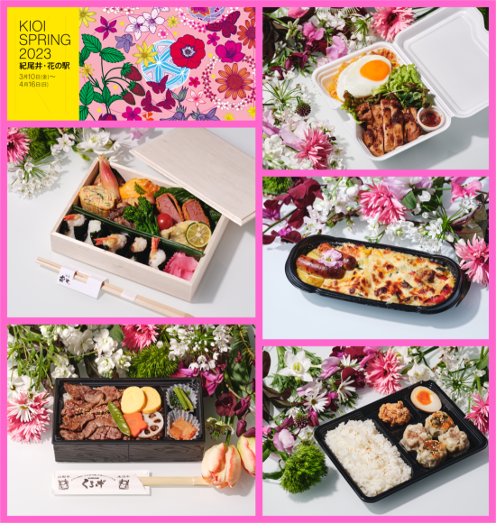 KIOI SPRING 2023