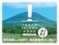 TOKYO ISLANDHOOD with STARTUPS