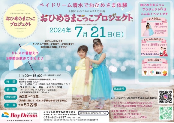 夏休みの楽しい思い出をつくってね！