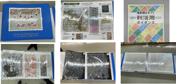 地形図等セット