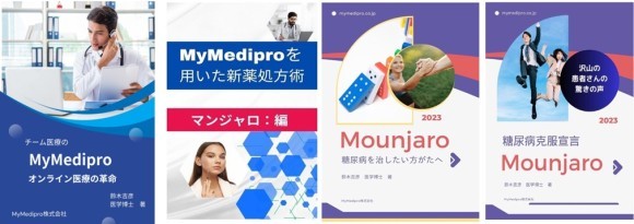 現在出版中Kindleの書籍