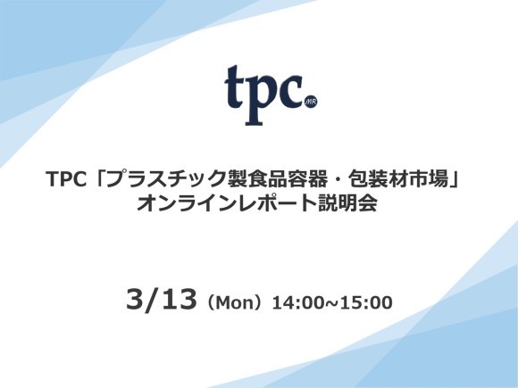 ウェビナーサムネ