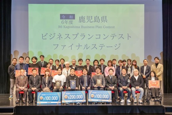 令和6年度鹿児島県ビジネスプランコンテストでマルナゲカンリが「NTT西日本賞」を受賞