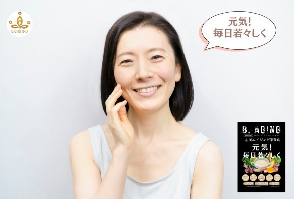 若々しさの秘訣は小食しながらも十分な栄養をとること