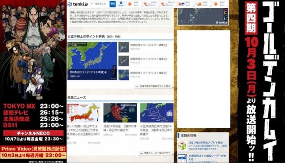 アニメ「ゴールデンカムイ」（第四期）キービジュアルを起用した特別仕様イメージ
