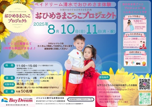 夏休みの楽しい思い出をつくってね！