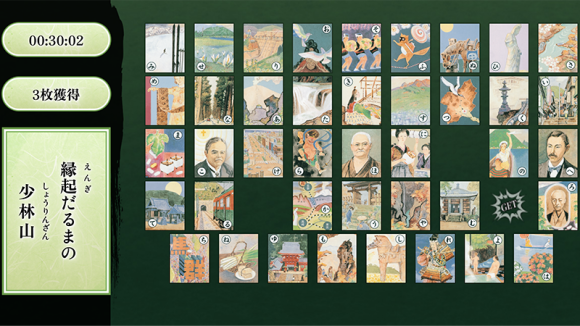 「ヤマダゲーム」にて配信中の群馬県の郷土かるたである『上毛かるた』ブラウザゲーム提供中