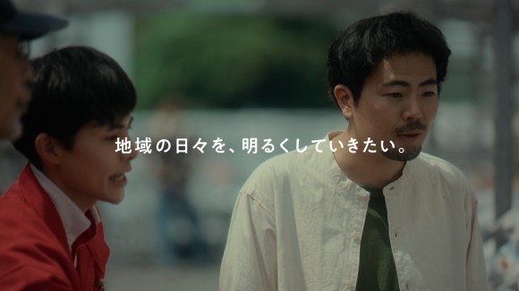 地域に移住してきた家族の出会いと心境の変化を描く 新CM 「地域の日々を、明るくしていきたい。」篇を公開