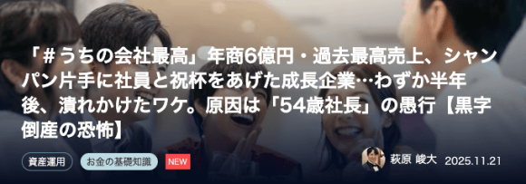 コラムページの冒頭画像を引用