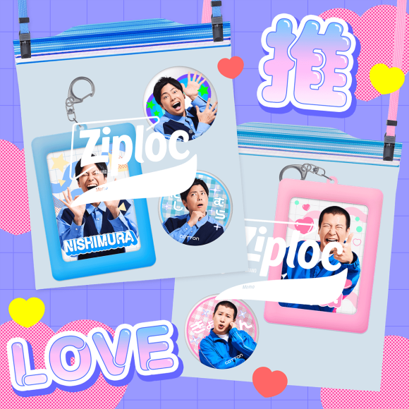 推し活界隈 メンカラジップロック（R）