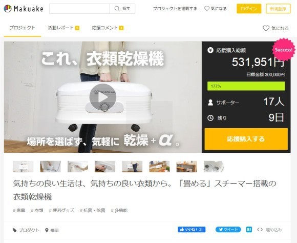 目標額達成ありがとうございました。